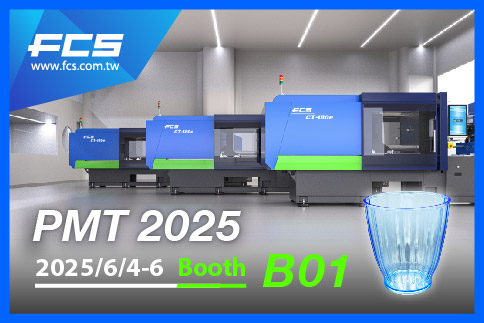 FCS CT-120e 전기 사출성형기, 2025년 대만 플라스틱, 고무 및 복합소재 박람회(PMT)에서 첫 선보여